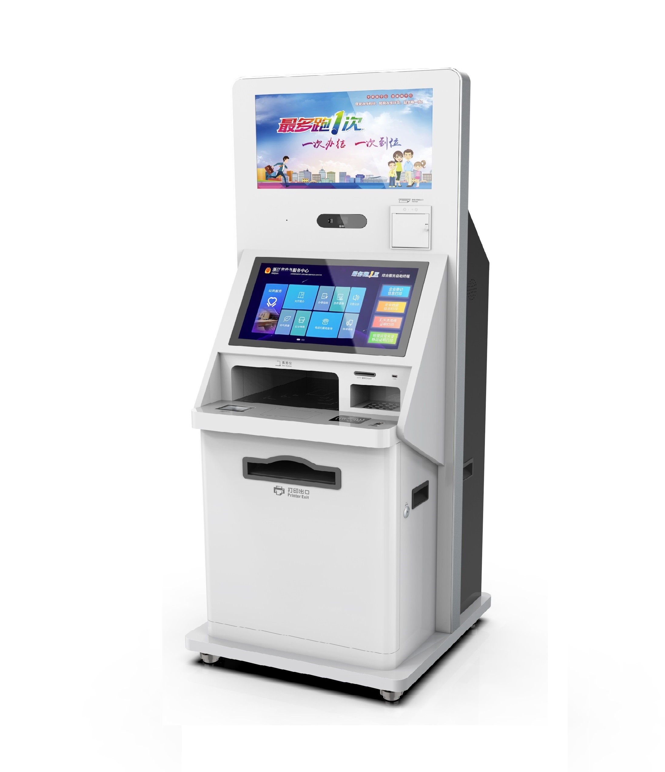 政務服務自助一體機YTP880系列 政務服務自助一體機YTP880系列